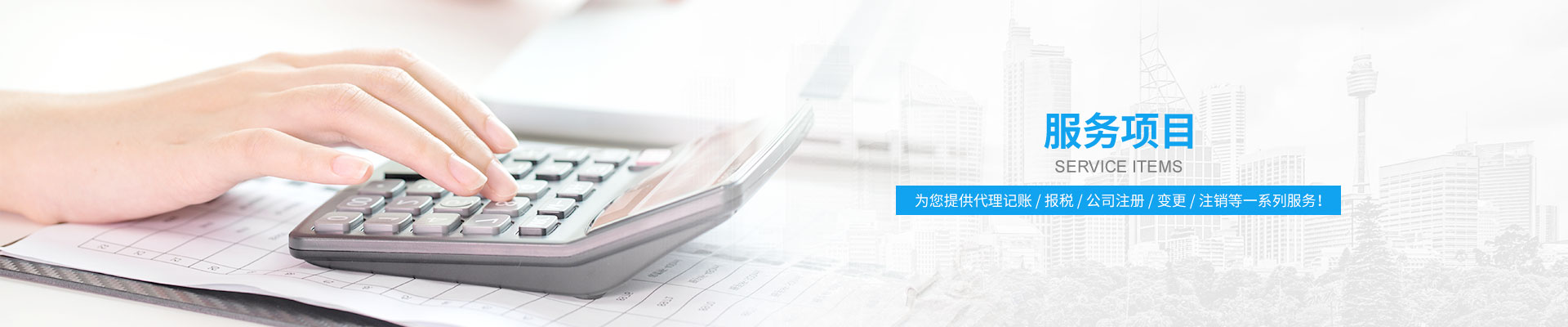山東智星會計服務(wù)有限公司