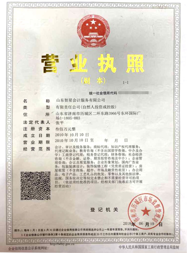 營業(yè)執(zhí)照.jpg